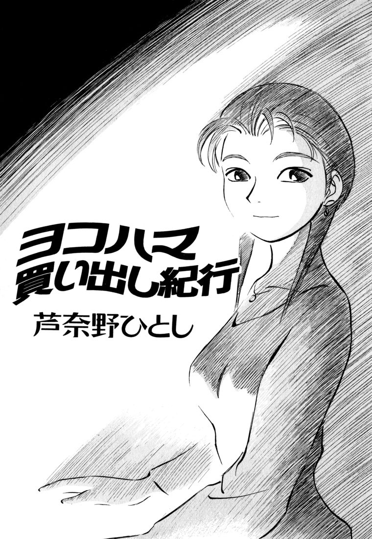 img Yokohama Kaidashi Kikou 1